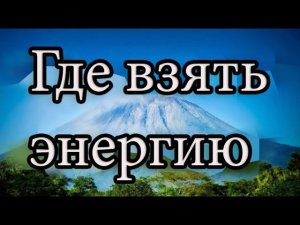 Каждый из вас выбирает свой опыт.