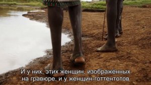 Готтентоты - народ, представительниц которого природа наградила самыми пышными бедрами в мире