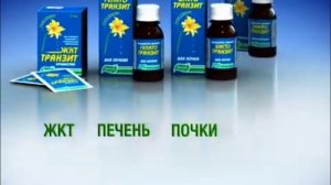Гинкоум Эвалар | RYTP