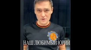 ВСЕМ ПРИВЕТ ЮРА ШАТУНОВ слушай, смотри, не плачь