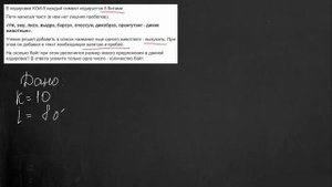 Задание 1. ОГЭ по информатике