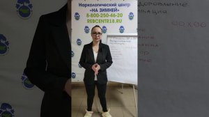 Лекция:"Что такое группы АН и АА. Что такое выздоровление?". Часть 2