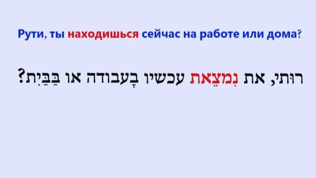 УРОК №16 Слова ЕСТЬ / НЕТ/ НАХОДИТСЯ / смотреть онлайн