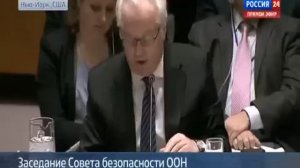 Виталий Чуркин - выступление в Совбезе ООН 21.01.2015