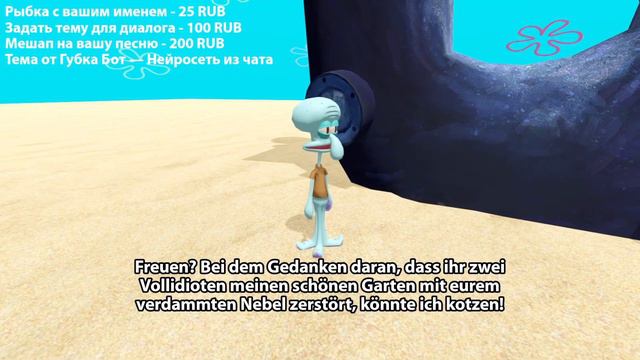 Немецкие корни Губки Боба и Патрика смотреть онлайн