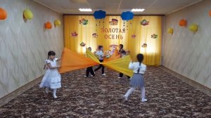 Танец "Чудо-осень!" подготовительная группа