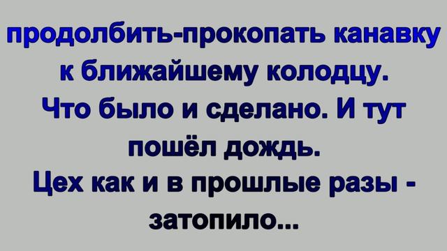 Колодец
