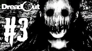 DreadOut Прохождение #3 ► АЗИАТСКИЕ ДЕМОНЫ!