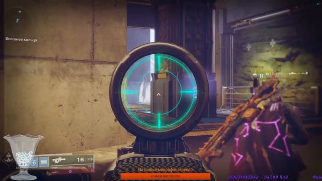 Destiny 2 5500 рейтинга взяли, ура!(Стрим добра!) смотреть онлайн