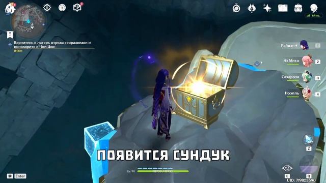 Роскошный Сундук, который вы могли пропустить в Геншин Импакт Разлом