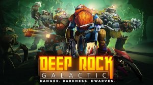 DEEP ROCK GALACTIC + ASHEN ► ДВОРФЫ СНОВА В СБОРЕ