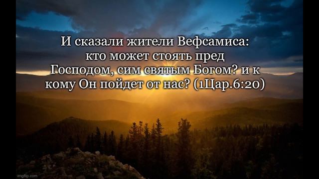 Ковчег завета в земле Филистимлян