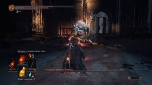 Dark Souls 3. Босс Танцовщица Холодной долины - прохождение за пироманта