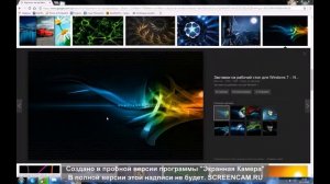 Как картинку поставить фоном рабочего стола