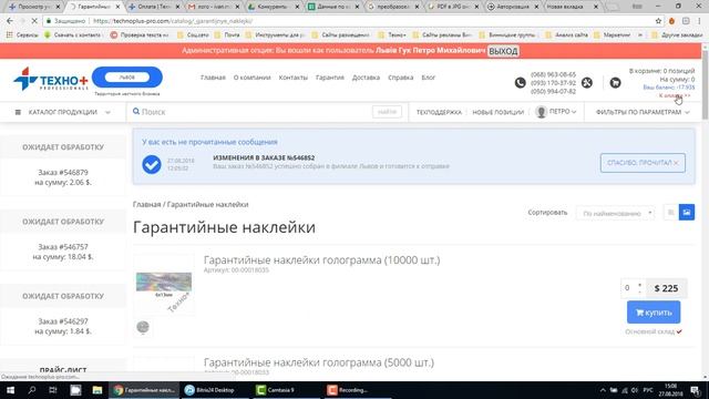 Обновление страницы Оплата смотреть онлайн