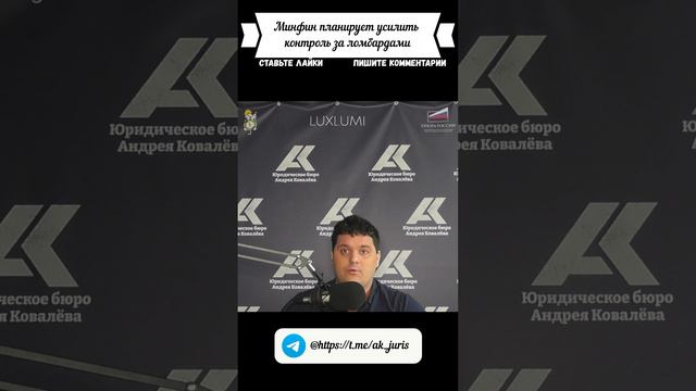 Минфин планирует усилить контроль за ломбардами #деньги #бизнес #новости #россия #политика #shorts