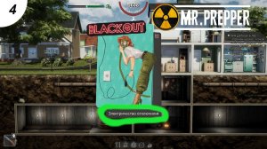 Без электричества.#4 Mr. Prepper.Прохождение.