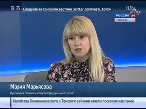 Неделя бизнеса в Томске. Мария Марьясова