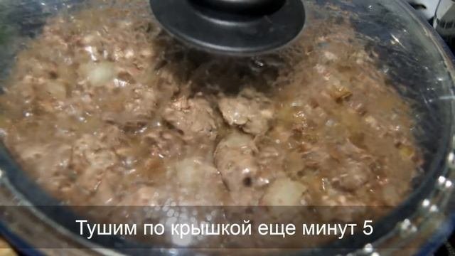Куриный паштет//Куриная печень