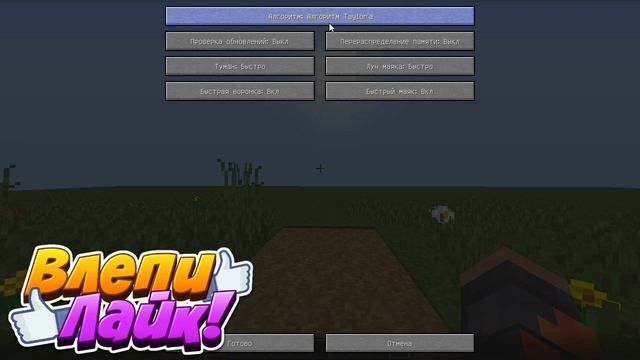 КАК ПОВЫСИТЬ ФПС в майнкрафт ! Мод На ФПС ! мод Better fps ! Скачать мод на фпс