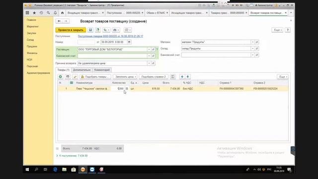 возврат пива смотреть онлайн