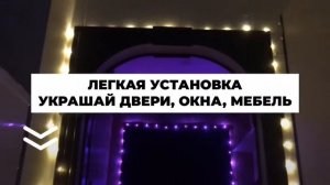 Умная Гирлянда