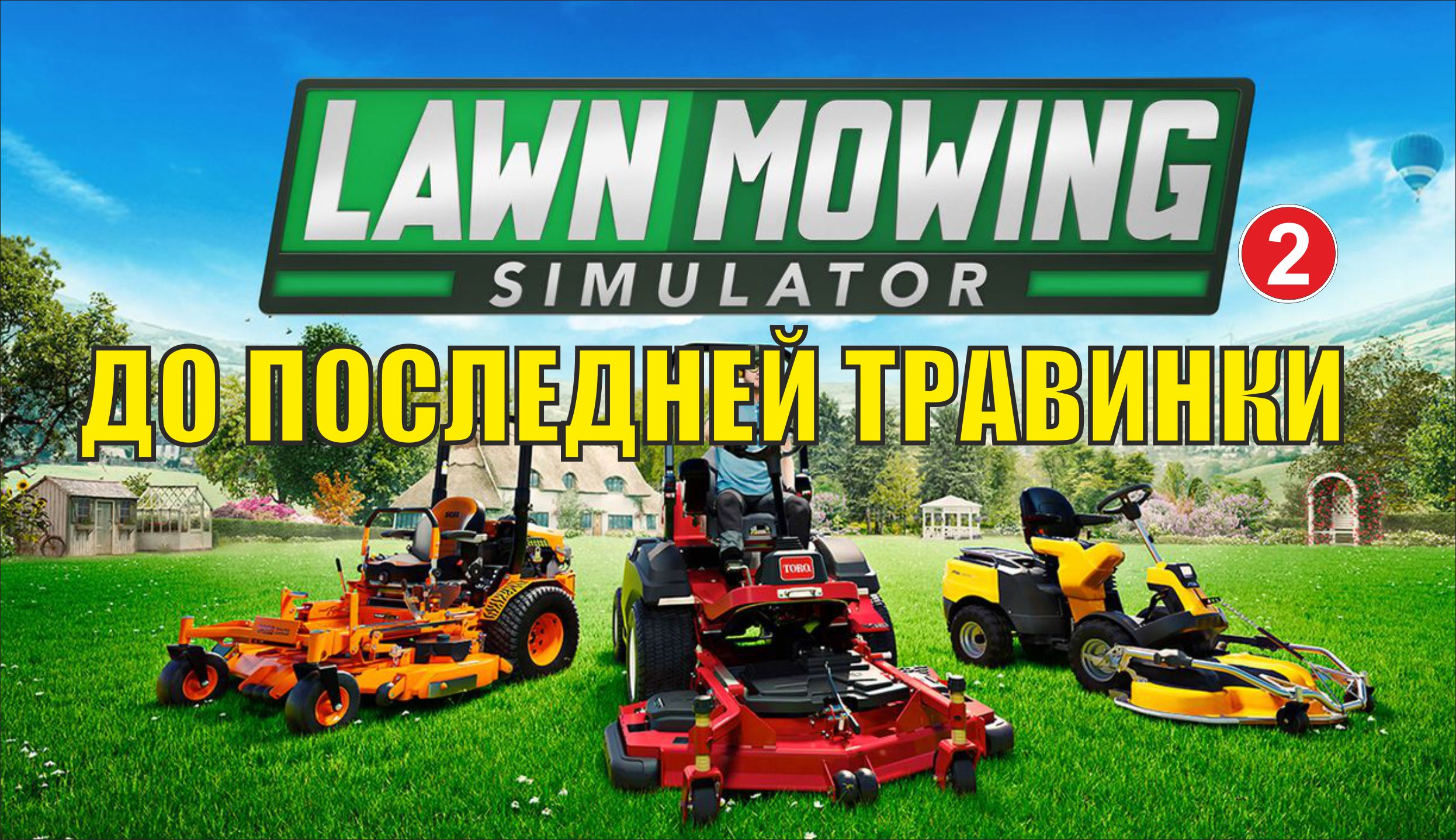 Mowing simulator codes. Lawn Mowing Simulator. Lawn Simulator. Lawn Mowing Simulator ёёёёёёёёёёёёёёёёёёёёёёёёёёёёёёёёёёёёёёёёёёёёёёёёёёёёё. Stone grass — Mowing Simulator.