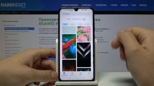 Как поменять обои на Huawei P Smart 2019 — Смена заставки