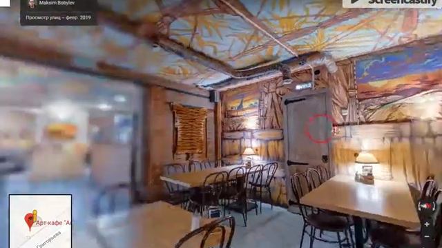 Арт кафе Африка  – Google Карты смотреть онлайн