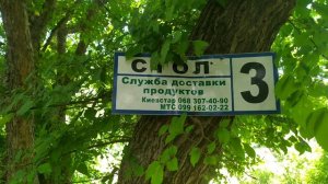 Крым, озеро Старая плотина.