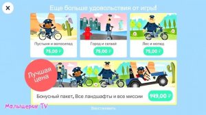 Ловлю воришек и грабителей на полицейской машине в детской игре Маленькая полиция