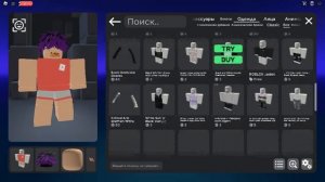 как сделать красивый скин в рб