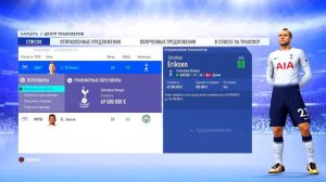 FIFA 19 \ Карьера в клубе Сhelsea  \ Часть 1 \ НАЧАЛО