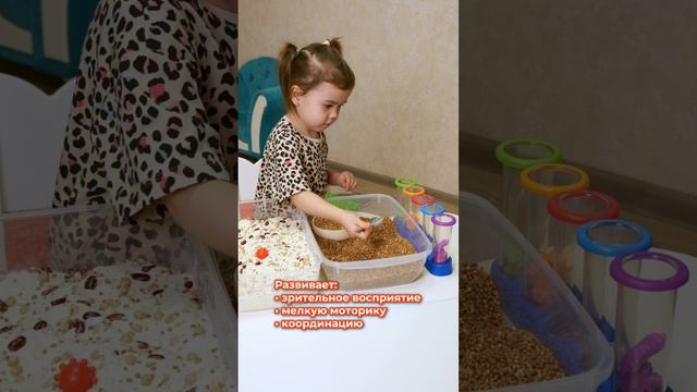 Сенсорная игра