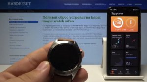 Honor Watch Magic — Как подключить Honor Watch Magic с андроид смартфоном?