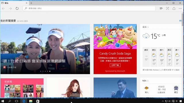 Windows 10 基礎教學 16｜透視預覽桌面 PEEK功能