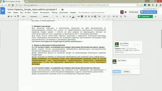 Как решать рутинные задачи в три раза быстрее с Google Apps смотреть онлайн