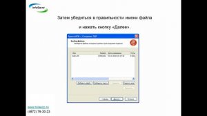 Как подписать межевой план, технический план кадастровым инженером