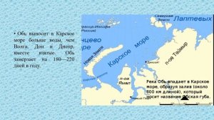 Реки, озера, каналы лесной зоны география 7 кл