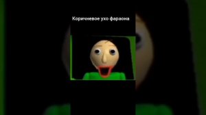 "Коричневое ухо фараона" - полностью слушать