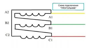 Подключение трехфазного двигателя к сети 220 или 380 В