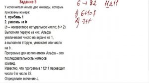 Задание 5_ОГЭ информатика 2020 (1)