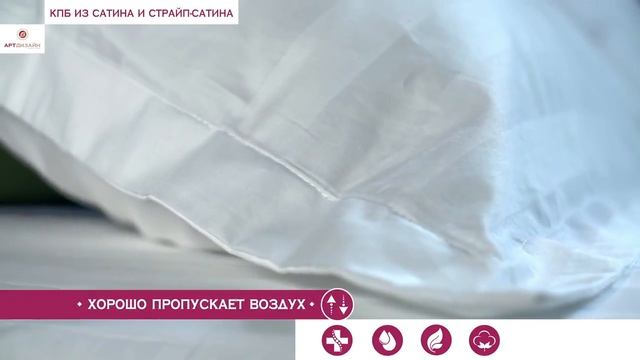 Артпостель - текстиль для отелей, гостиниц, лагерей, домов отдыха смотреть онлайн