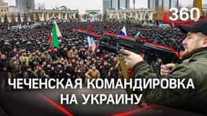 Трофеи чеченских силовиков на Украине, кадыровцы захватили часть ВСУ, Кадыров предложил усилить бои