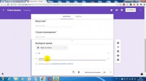 Как создать форму регистрации в гугл