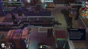 RU | XCOM: Chimera Squad - 53 Operation