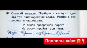 Тренажёр по русскому языку 2 класс шклярова стр 22 номер 5
