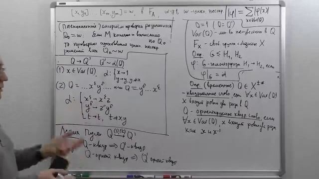 Лекция № 6. И.Г. Лысёнок. Уравнения в группах смотреть онлайн