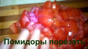 Матбуха (марокканский томатный соус)