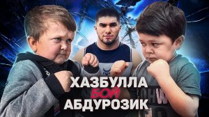 Хасбулла против Абдурозик пресс конференция скоро бой.mp4